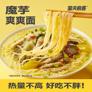 蛮夫极客金汤肥牛魔芋面0脂肪低卡减酸汤酸辣速食丝宿舍代餐主食
