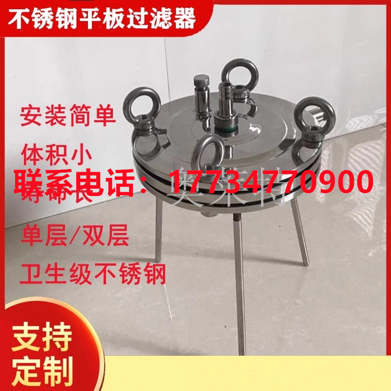 不锈钢圆盘碟式单层平板过滤器双层盘式微孔滤膜除菌过滤器抽滤器