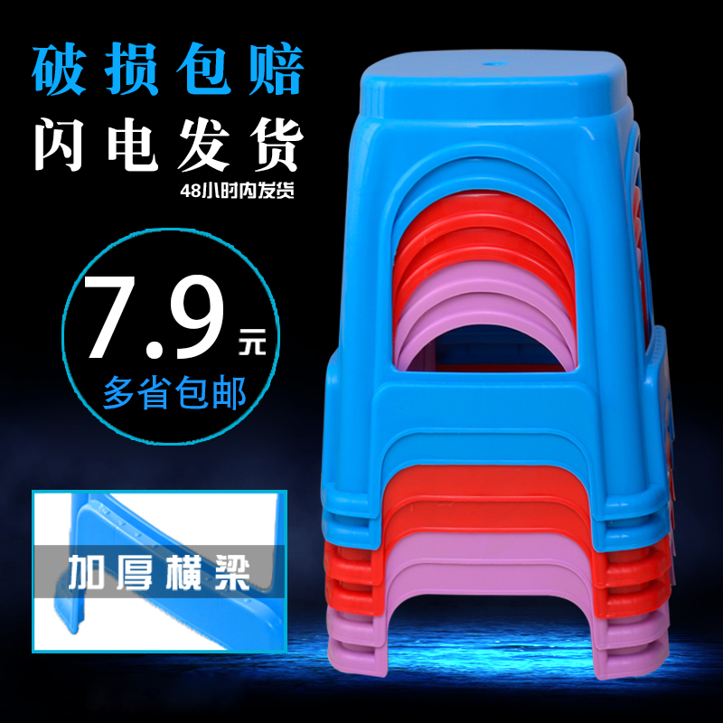 凳子家用高加厚餐厅塑料