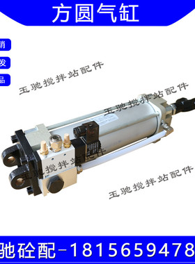 法斯特气缸F80*250-MP2方圆搅拌站中间仓气缸LGKaF125*260-CB-Y-A