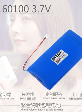 中顺芯1160100户外备用电源充电宝大容量聚合物锂电池3.7V 12AH