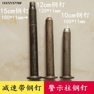 减速带钢钉螺丝沥青交通水泥钉挡车轮定位器铁钉隔离柱警示柱钢钉