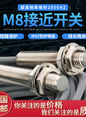 广励M8接近开关12V 24V GL08电感式传感器 感应器直流三线NPN PNP