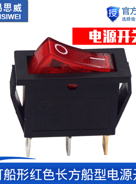 3D打印机配件kossel适用配件带灯船形红色长方船型电源开关3脚2档