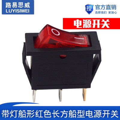 打印机配件适用带灯船形