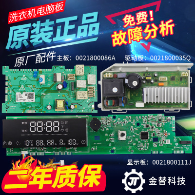 G120958BD14GU1海尔洗衣机电脑板G100958BD14GU1,G100958HBD14GU1