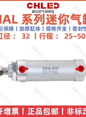 CHLED雷尔达迷你气缸MAL32*100 25 50 75 125 150 175 200 250300