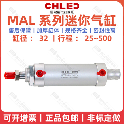 CHLED雷尔达迷你气缸MAL32*100 25 50 75 125 150 175 200 250300