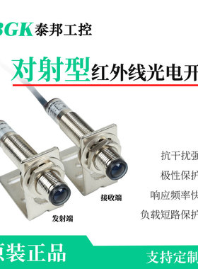 E3FJ/E3F-2C1/2B1/5DN1对射M12光电开关红外线3-5米E3F1-3DN1-3L