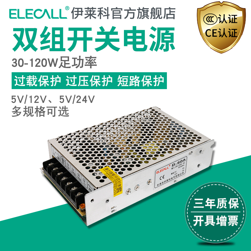 开关电源双组直流转变压