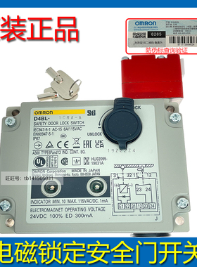 原装全新欧姆龙电磁锁定安全门开关 D4BL-1CRA-A 日本进口
