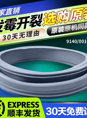 WF810606BICS0S,WF810616BICS0S,适用三洋洗衣机门密封圈橡胶窗垫