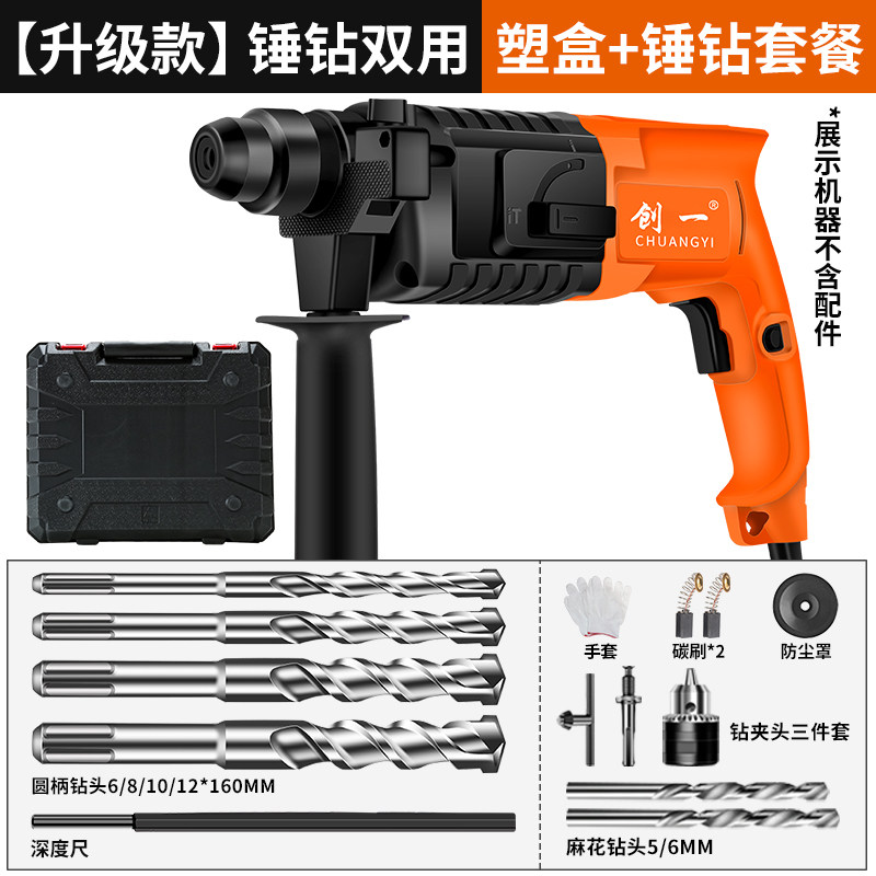 新品轻型电锤钻钻混凝土冲击钻两用小型电镐钟家用工业级Z多功能,居家布艺,入户地垫,淘宝优惠券,粉丝福利购,淘宝优惠卷