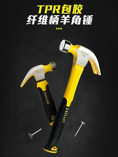 迷你羊角锤木工专用家用多功能手锤纤维柄一体小锤子拔钉子小榔头