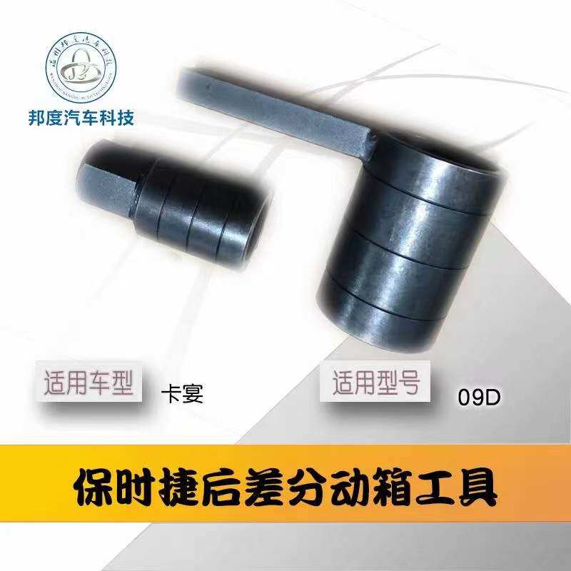 保时捷卡宴变速箱后差器