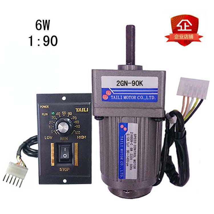 台力6W调速电机定速马达交流AC220V配齿轮减速箱2GN-90K配调速器