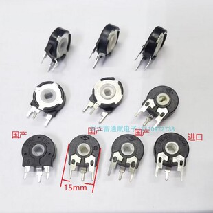 国产西班牙可调电位器立式 500欧1K2K5K10K20K50K100K500K1M PT15