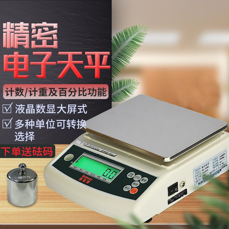 佰伦斯电子秤药店材食品