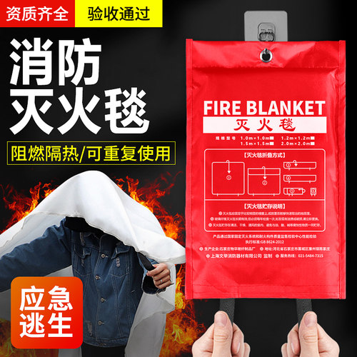 灭火毯家用消防认证米新