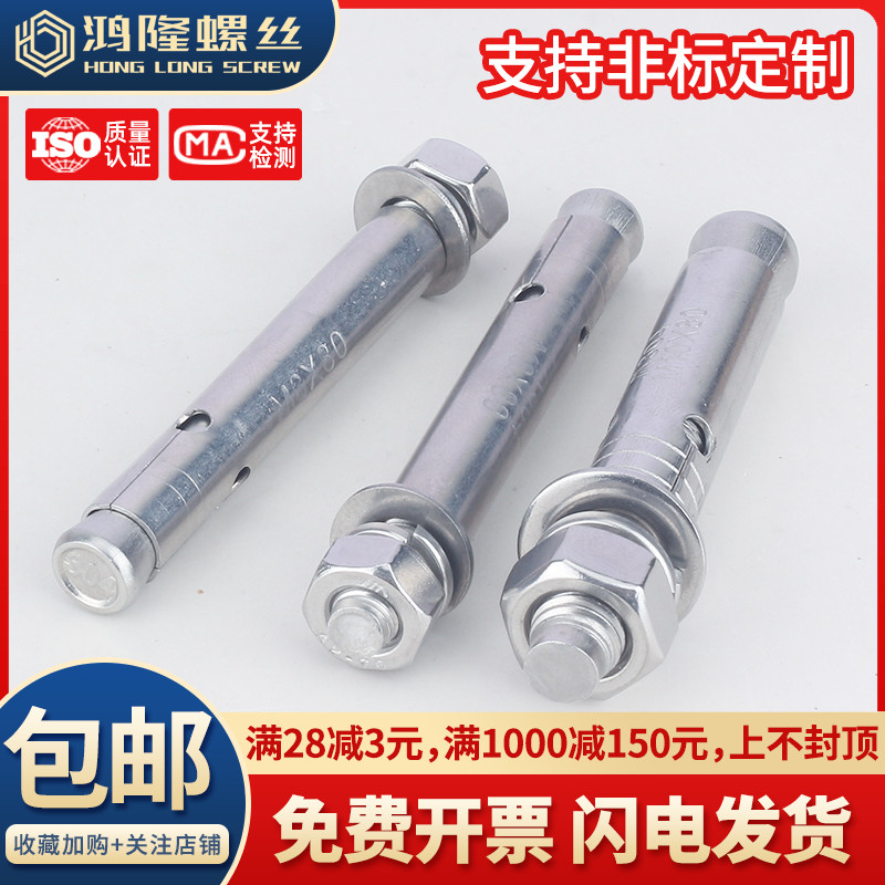 厘不锈钢膨胀螺丝拉爆外