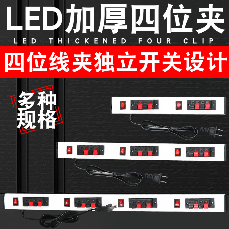 老化线夹带开关测试二四