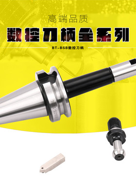 高质量90度粗镗刀柄BT50-BSB25/38/50/62/72/90/105/130盲孔刀柄