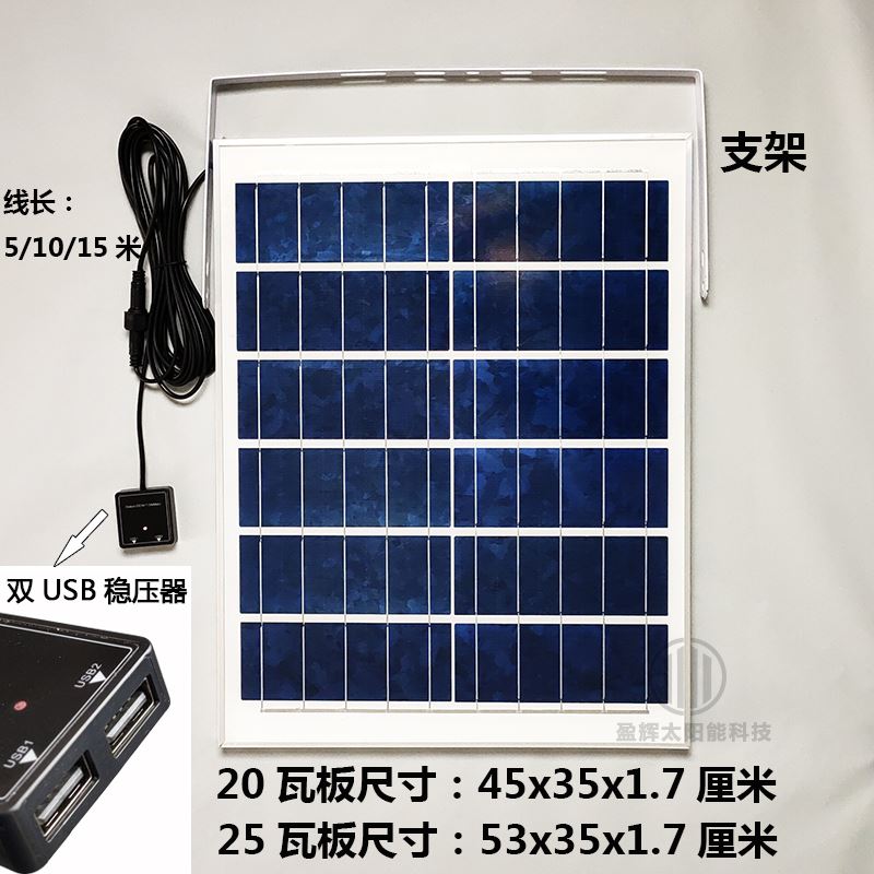 25瓦太阳能板发电USB快充手机充电宝电源光伏板充电器5v多晶硅*