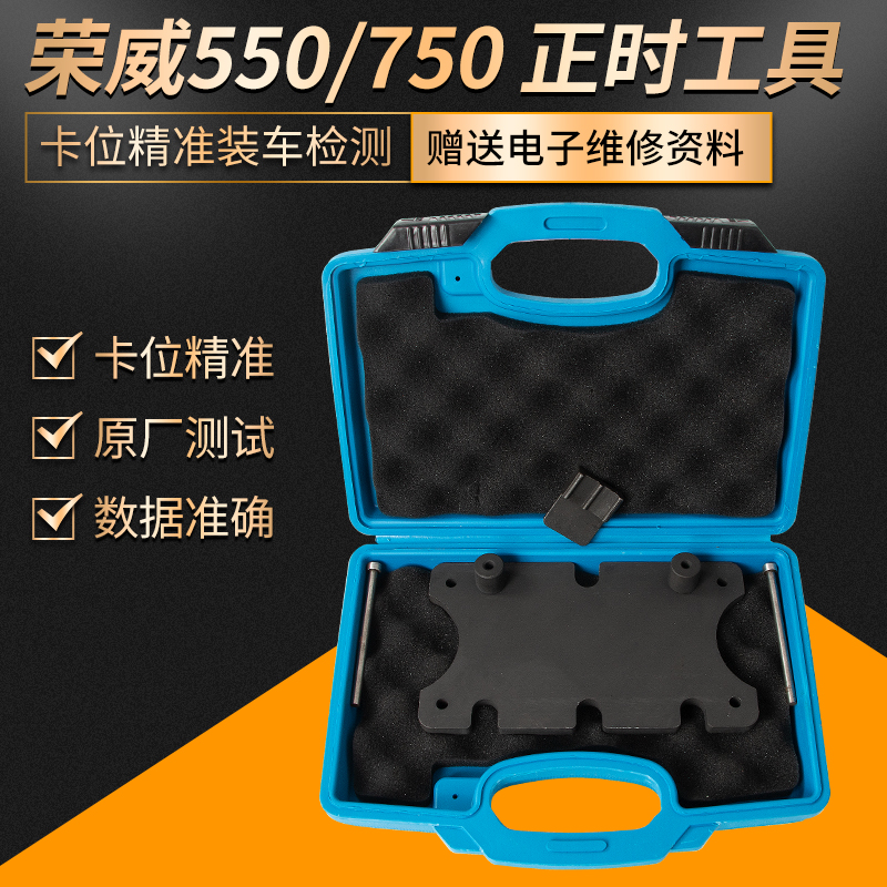 荣威550 750正时工具名爵6,MG61.8VVT1.8T汽车发动机专用正时工具