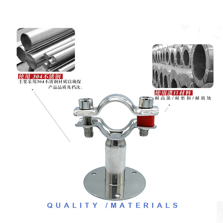 304不锈钢管支架带底盘管夹管箍水管固定支架带底座管卡抱箍管托