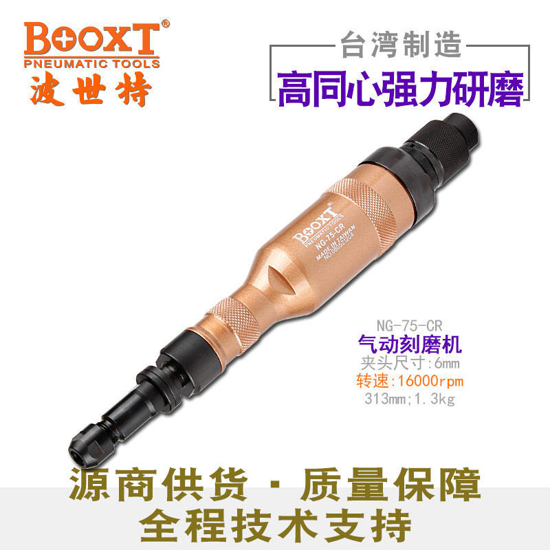 台湾BOOXT直供 NG-75-CR深孔打磨加长刻磨机气动直风磨工业用进口,鲜花速递/花卉仿真/绿植园艺,洒水/浇水壶,淘宝优惠券,粉丝福利购,淘宝优惠卷