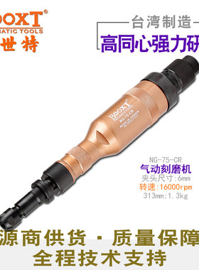 台湾BOOXT直供 NG-75-CR深孔打磨加长刻磨机气动直风磨工业用进口