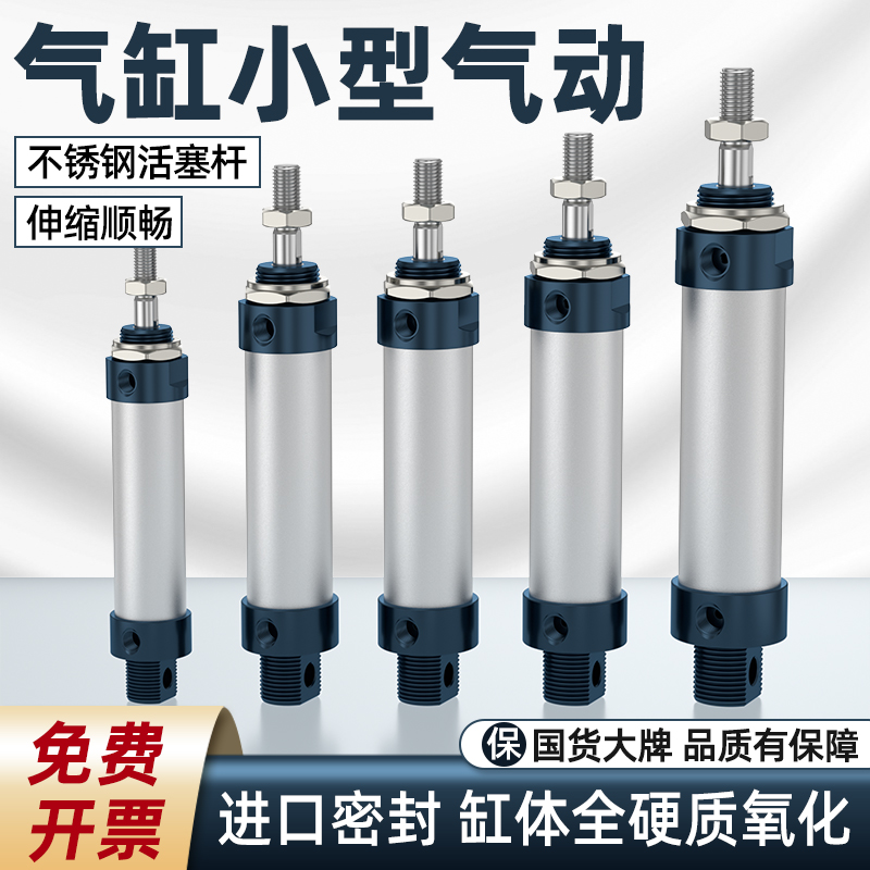 气缸小型动迷你一进出撑
