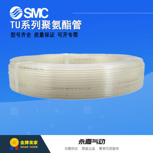议价PU气管TU0425/0604/0805/1065/1208C-20/-100 PU聚氨酯