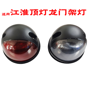 适用江淮骏铃帅铃V3V5V6H330康铃H5格尔发龙门架示廓灯24V后顶灯