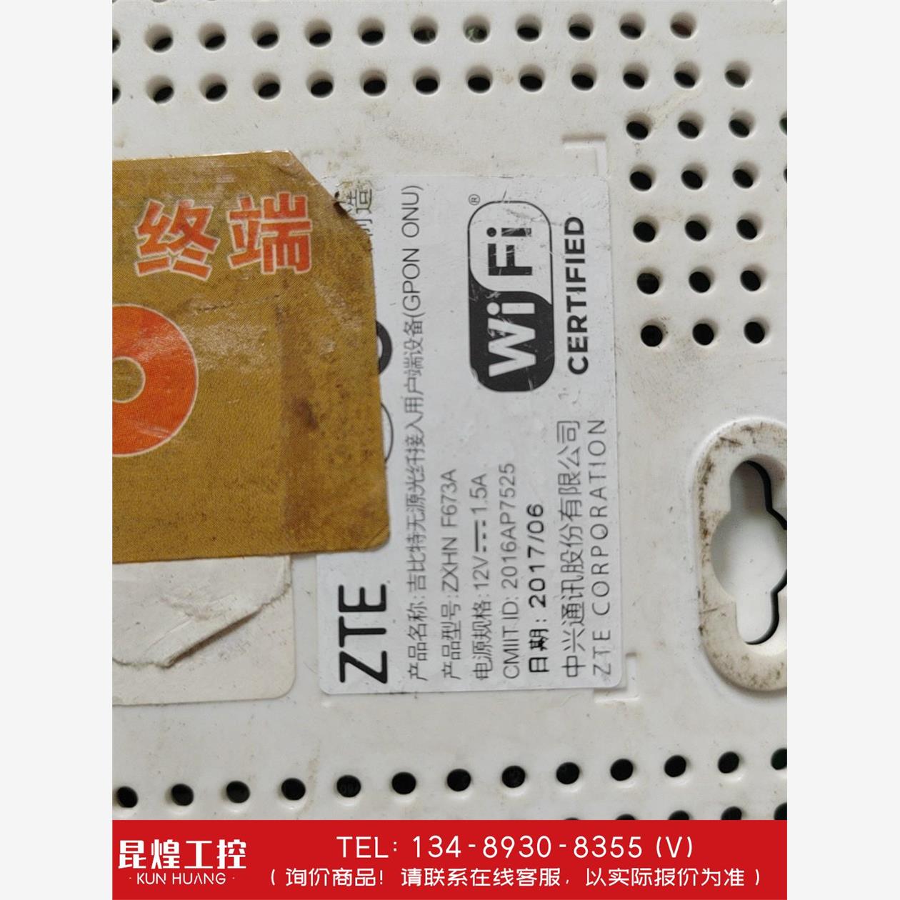 询价！保好中兴光猫ZXH