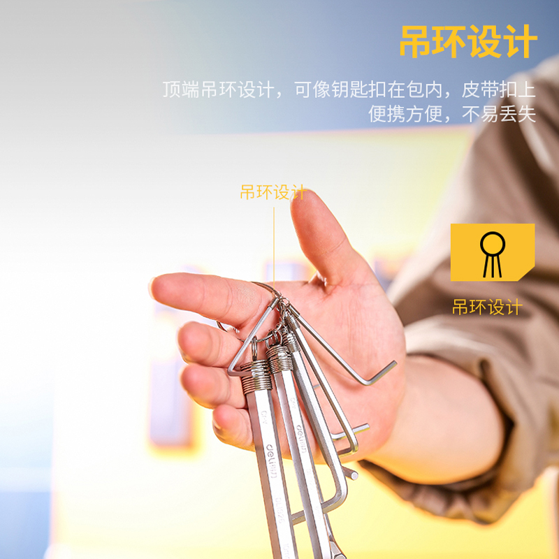 内六角扳手套装万能方单