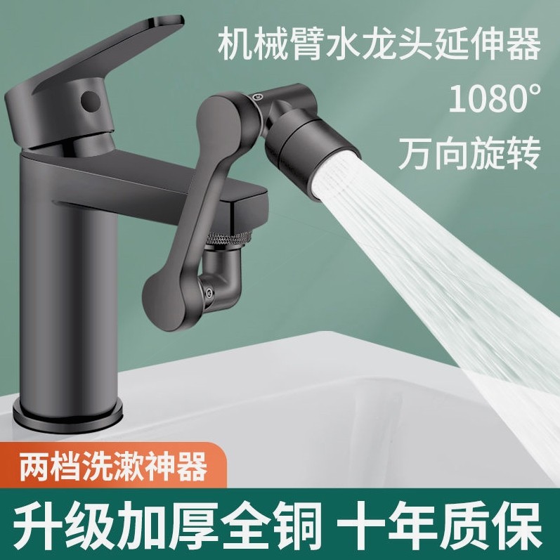 德国进口机械臂万向水龙头延伸器洗脸盆多功能全铜可旋转洗头加长,农用物资,苗木固定器/支撑器,淘宝优惠券,粉丝福利购,淘宝优惠卷