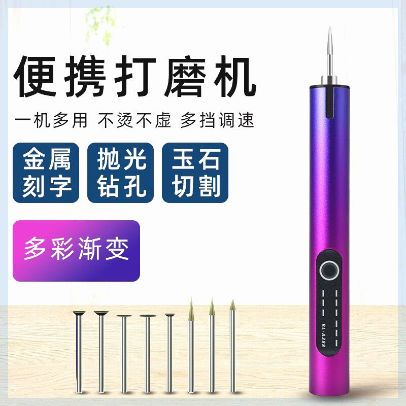 电磨机小型手持打玉石木