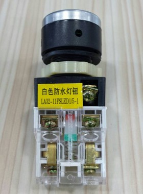 白色防水灯钮 LA32-11FSLED1/5-1 33DB-1上海天沪电器有限公司
