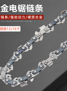 油锯链条寸汽配件改装电