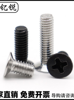 M3M4M2薄沉头螺钉304不锈钢120°度大平头十字螺丝2.5*4x5x6x8x10