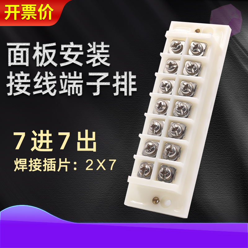 仪器电箱进出位面板安装