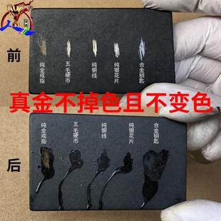 试金石黄金回收工具试金水首饰便携验金鉴定检测真假仪器测金石