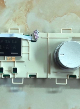 适用海信滚筒洗衣机电脑板HT-PCB-012-B15010A-PC-V04 CN1883590