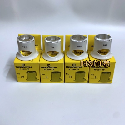 瑞士博格 BERGEON2611-TB/TN放大镜 目镜5倍 6.7倍 带孔型起防雾