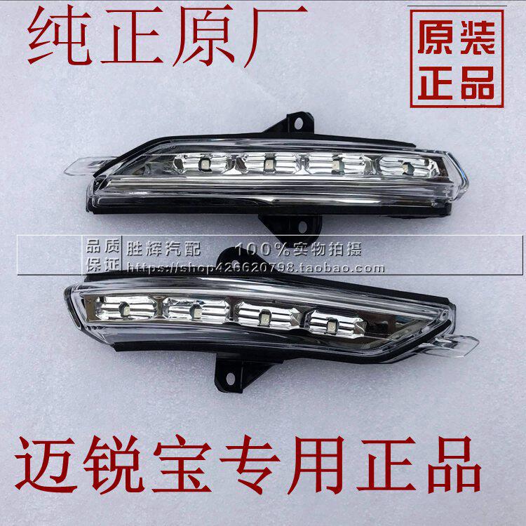 适用雪佛兰12-18款迈锐宝倒车镜转向灯后视镜转向灯反光镜转向灯