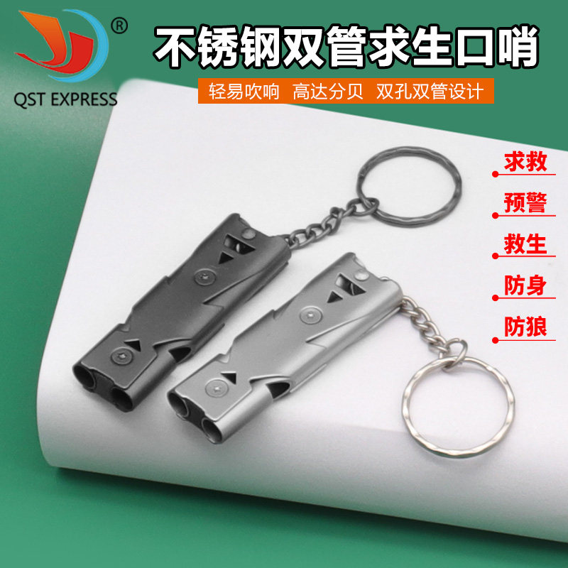 训练口哨 户外求生口哨 不锈钢双管高频救生哨子 野外装备EDC工具,金属材料及制品,金属罐/桶/瓶,淘宝优惠券,粉丝福利购,淘宝优惠卷