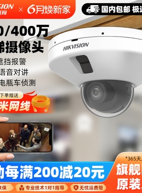 海康威视400万电梯监控摄像头3546FWDA2-ITS/DT电动车禁止入内