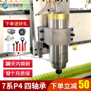 火速机电雕刻机主轴电机1.5/2.2/3.2kw主轴电机电主轴雕刻机电机