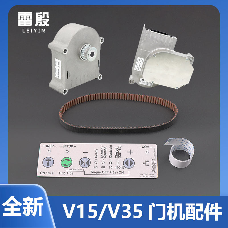 适用于迅达电梯门机马操